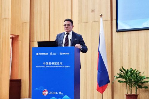 В Пекине открылся II Российско-Китайский библиотечный форум