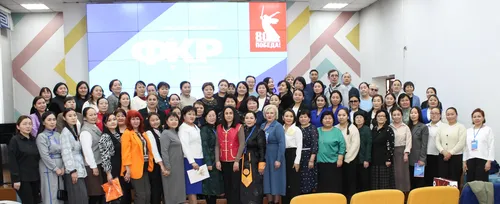 В Туве прошел второй форум классных руководителей