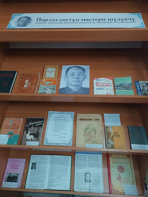 Шүлүкчү, прозачы Бай-Кара Хөвеңмейниң 110 харлаанынга