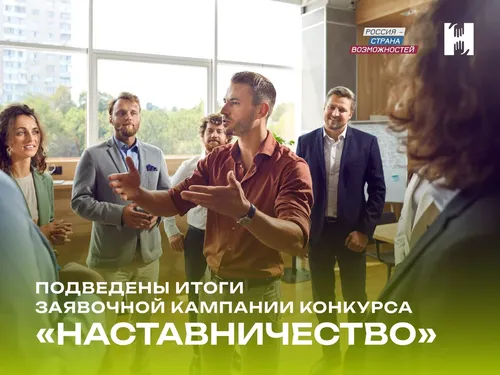 Тува направила более 80 заявок на участие во Всероссийском конкурсе «Наставничество»