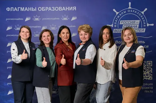 Продолжается регистрация в проект «Флагманы образования» для участников из Республики Тыва