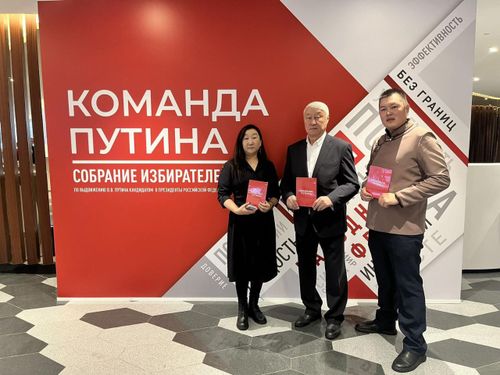 Делегация из Тувы принимает участие в собрании группы избирателей по выдвижению Путина на выборы