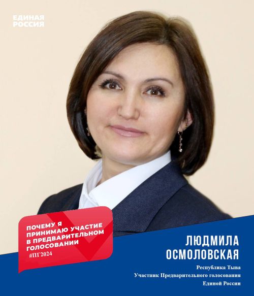 Политические старты «Единой России». Знакомимся с участниками