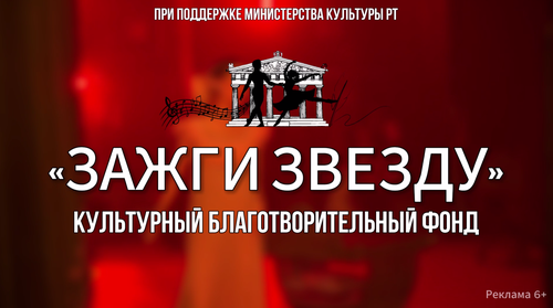 В Туве состоится большой гала-концерт "Возвращение звёзд" классической сцены