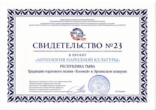 Тува вошла в проект «Антология народной культуры»
