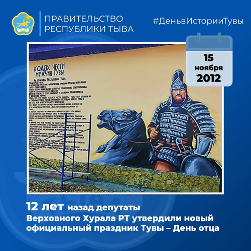 Сегодня в республике отмечают День отца