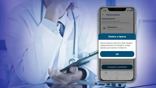 Минздрав Тувы: 5 способов записаться к врачу