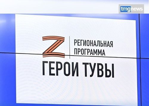 «Тываның маадырлары» кадр төлевилелиниң киржикчилерин бүрүткеп эгелээн