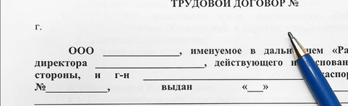 Почему работа без официального оформления может обернуться серьезными проблемами