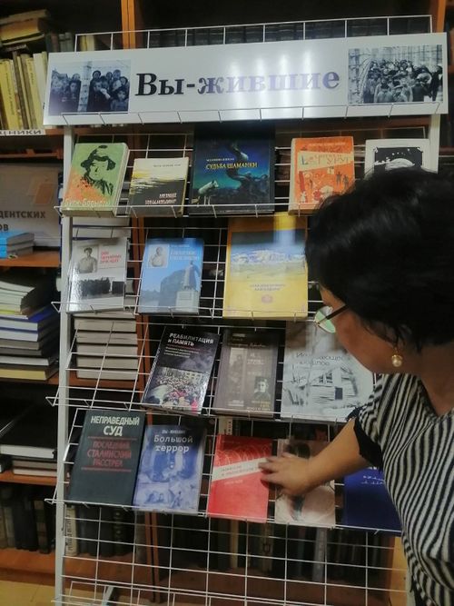 Жителей Тувы приглашают на книжную выставку, посвященную «Недели памяти жертв Холокоста»