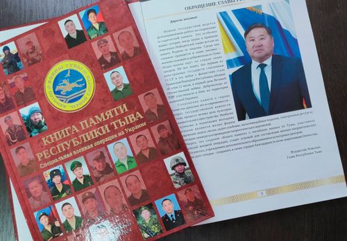 В Туве продлили прием заявок на "Книгу памяти" до 10 августа