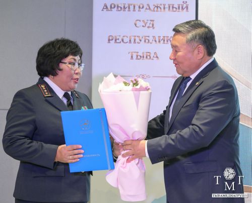 В Кызыле отметили 35‑летие Арбитражного суда Республики Тыва