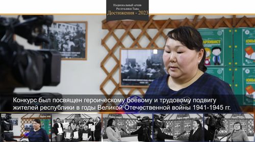Национальный архив Тувы подвел итоги работы уходящего года
