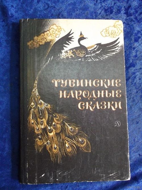 В Туве запустили акцию «Слушаем волшебные сказки»