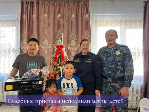 Судебные приставы исполнили мечты детей из Тес-Хемского района