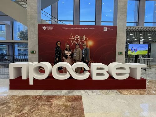 В Москве завершились VI Всероссийский форум классных руководителей и I форум директоров школ