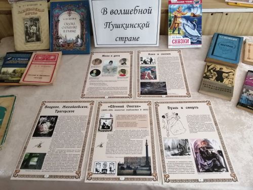 Сегодня в Туве отметят Пушкинский день и День русского языка