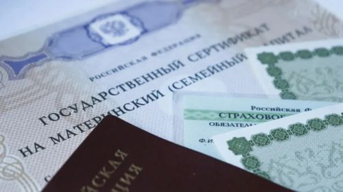 По нацпроекту «Демография»: vk.cc/cf6B1O, каждая семья, в которой родился ребёнок, имеет право на поддержку государства в виде материнского капитала.
