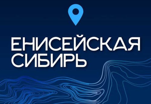 Победителями конкурса «Лидеры Енисейской Сибири» стали 17 представителей Тувы