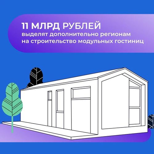 В Туве могут появиться модульные отели