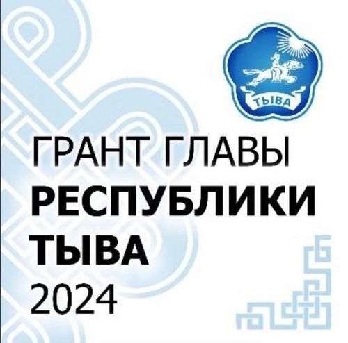С 01 апреля 2024 года стартовал прием заявок на конкурс по предоставлению субсидий некоммерческим организациям
