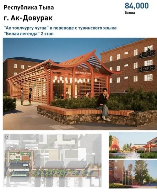Три города Тувы вышли в финал Всероссийского конкурса благоустройства