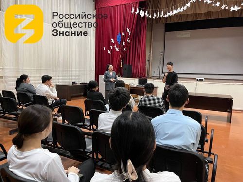 «Восхищать словом» учат студентов в Туве лекторы Российского общества «Знание»