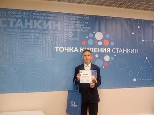 Девятиклассник из Тувы стал одним из лучших на Международном форуме научной молодежи «Шаг в будущее»