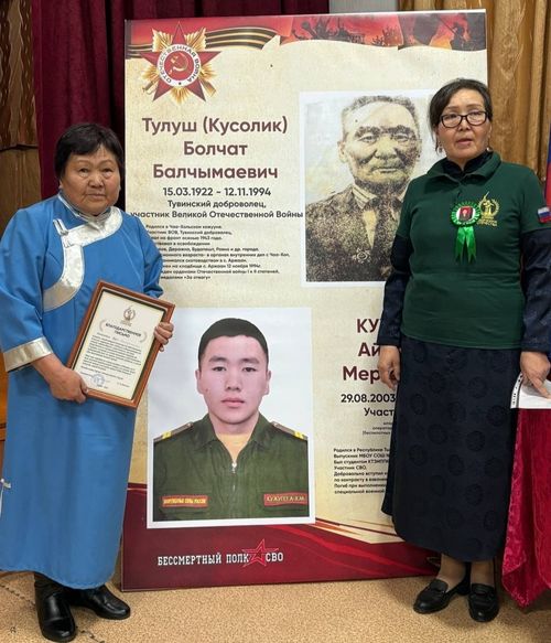 Кым-даа, чүү-даа уттундурбаан: Маадырларга мөгейиг