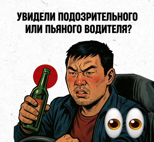 Чат-бот «Народный контроль» поможет оперативного отреагировать на правонарушения в Туве