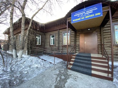 Детская библиотека имени К.Чуковского временно переехала в другое здание