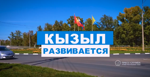 Глава Тувы сообщил о ходе обновления дорожной инфраструктуры Кызыла