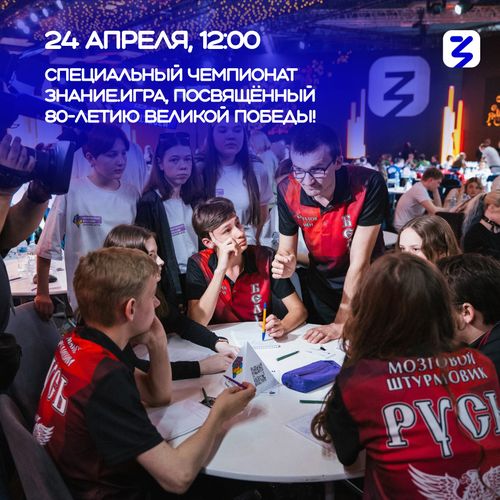 Школьников Тувы приглашают принять участие в интеллектуальной игре