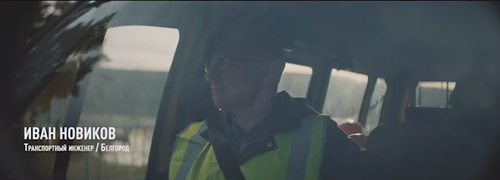 Видеовизуальный контент по безопасности дорожного движения в социальных сетях и интернет-изданиях "Дорожный инженер"