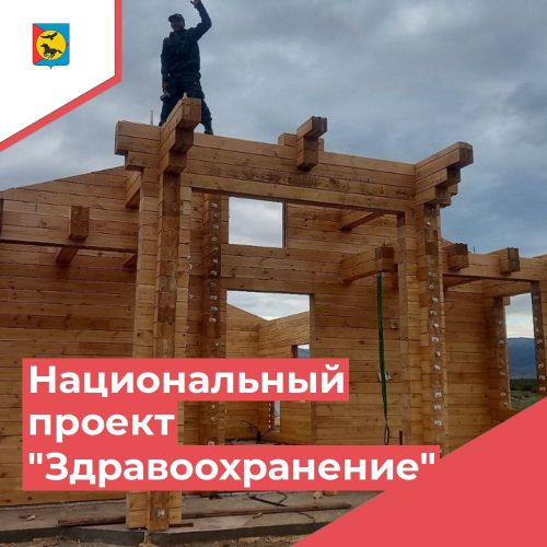 В селе Чыргаланды продолжается строительство нового ФАПа