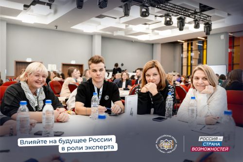 Влияйте на будущее России: эксперты из Республики Тыва нужны для оценок лучших инициатив