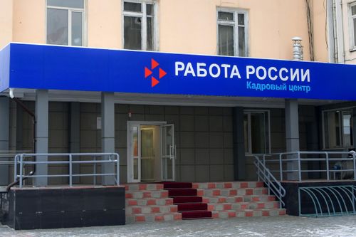 Центры занятости населения Тувы содействуют трудоустройству оступившихся граждан