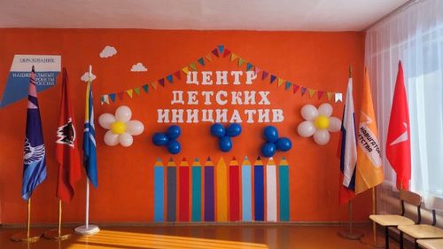 В У-Шынаанской школе открыт Центр детских инициатив