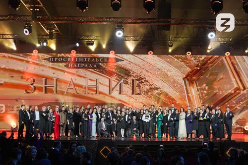 Просветителей Республики Тыва приглашают стать участниками юбилейного сезона Знание.Премия