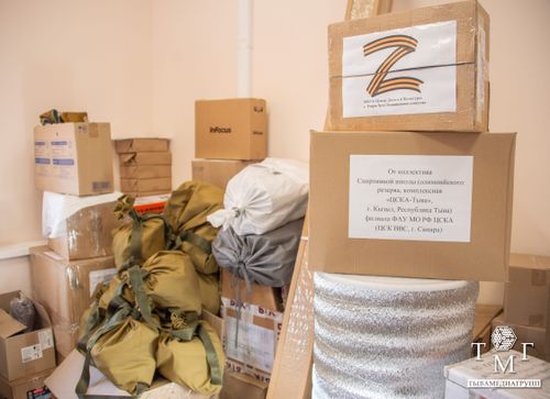 В Туве продолжается сбор помощи для поддержки участников СВО