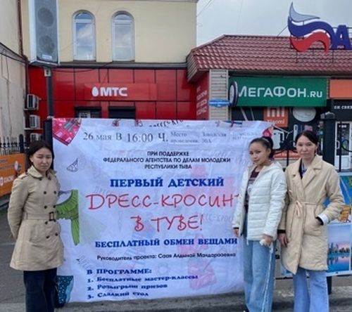 Студенты ТувГУ подарили вещи воспитанникам социального приюта