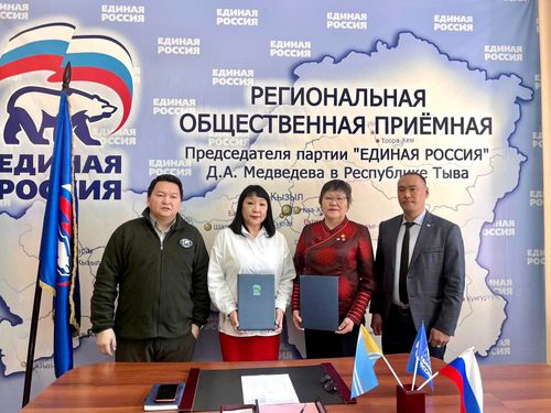 Тувинское региональное отделение "Единой России" подписало соглашение о сотрудничестве и взаимодействии с Русским географическим обществом