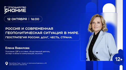 Разведчица-нелегал Елена Вавилова встретится с госслужащими Тувы