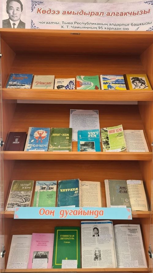 Көдээ амыдыралдың алгакчызы