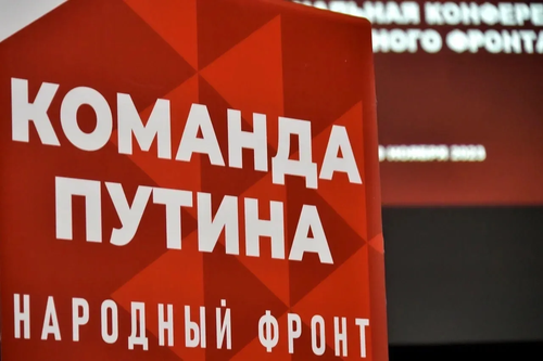 Владислав Ховалыг поздравил Народный фронт с 15-летием со дня основания