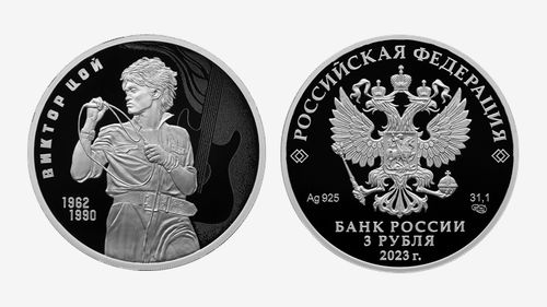 Звезда по имени Солнце: Банк России выпустил в обращение памятную серебряную монету «Творчество Виктора Цоя»