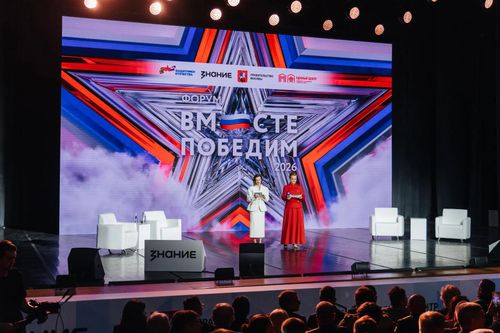 Служение и новые возможности: на форуме «Вместе победим» состоялось пленарное заседание с участием ветеранов СВО