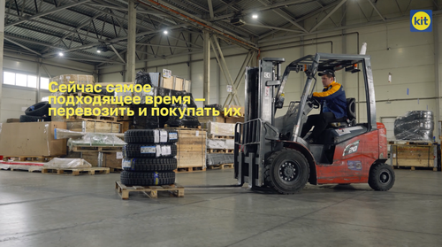 Не упустить момент — ТК КИТ предлагает выгодную доставку зимних шин