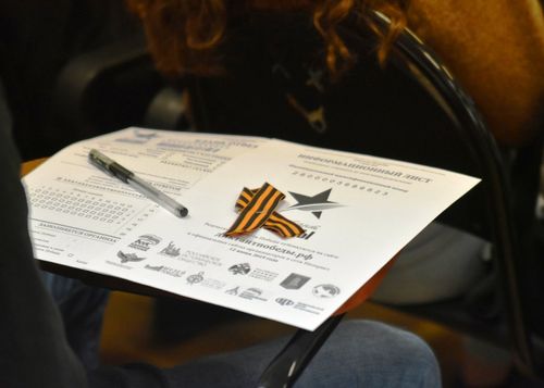 Жители Тувы могут принять участие в акции «Диктант Победы»