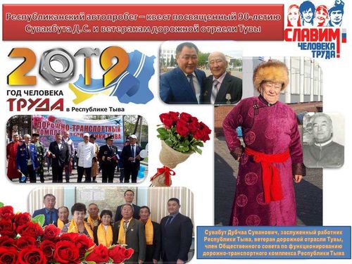 Миндортранс Тувы приглашает жителей республики 27 апреля принять участие в республиканском автопробеге-квесте 